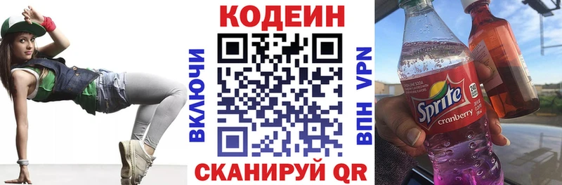 где продают Феодосия Кодеиновый сироп Lean Purple Drank
