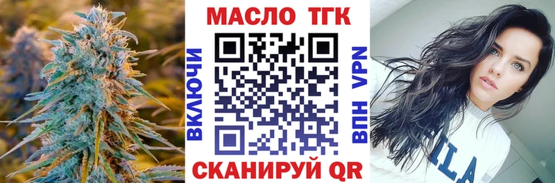 Дистиллят ТГК THC oil  Феодосия 